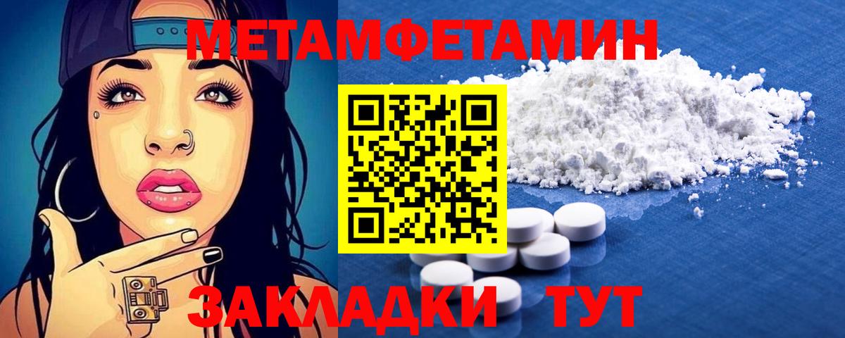 Горячий Ключ  АМФЕТАМИН  Вход с VPN  Amphetamine Розовый 