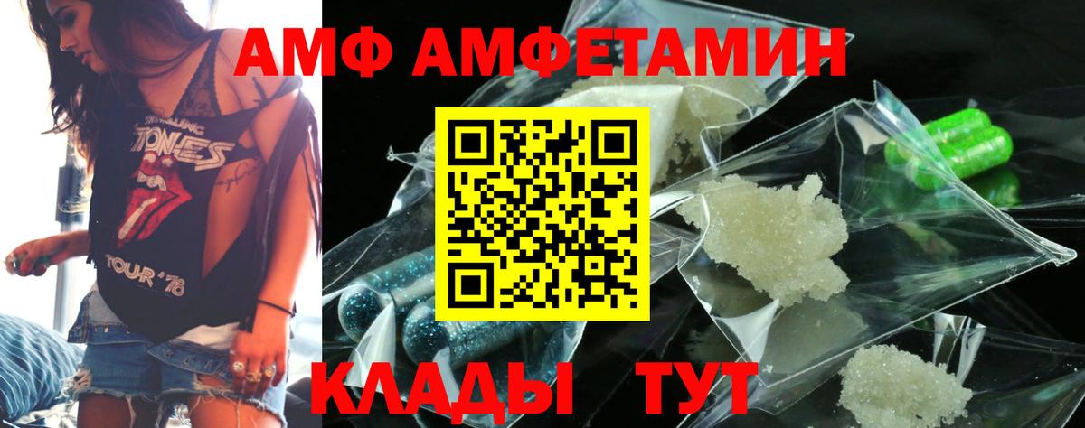 Amphetamine 97% Горячий Ключ