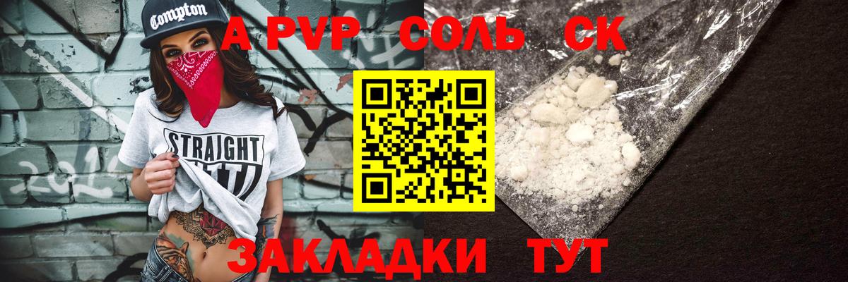 Альфа ПВП VHQ Горячий Ключ