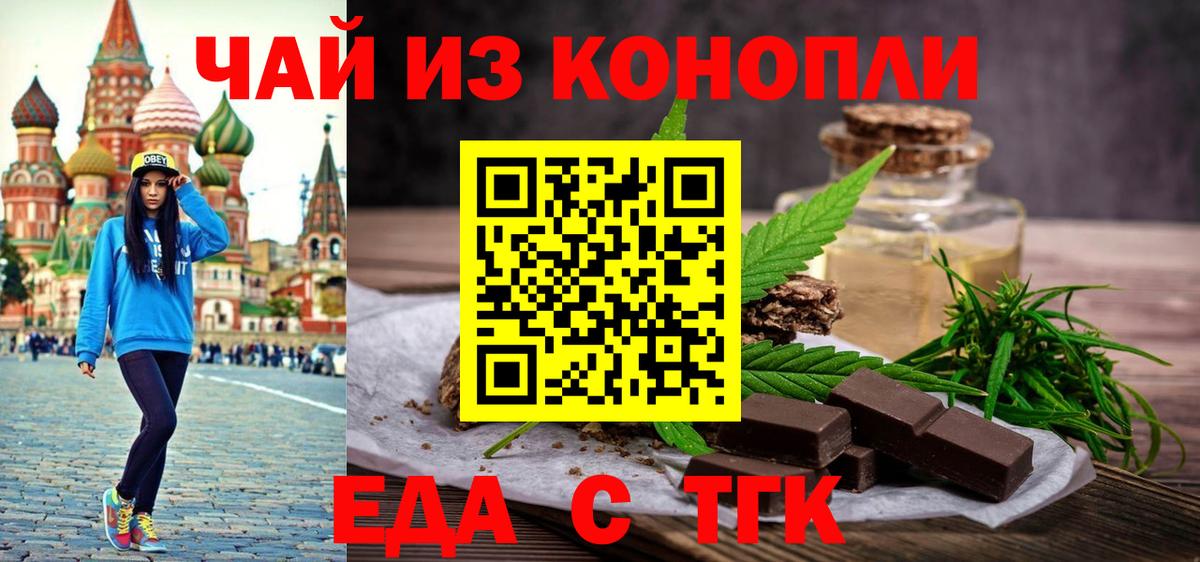 Cannafood марихуана  Вход с VPN  Горячий Ключ 