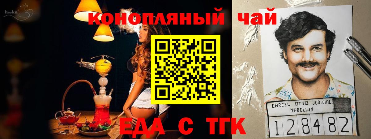 Canna-Cookies конопля Горячий Ключ