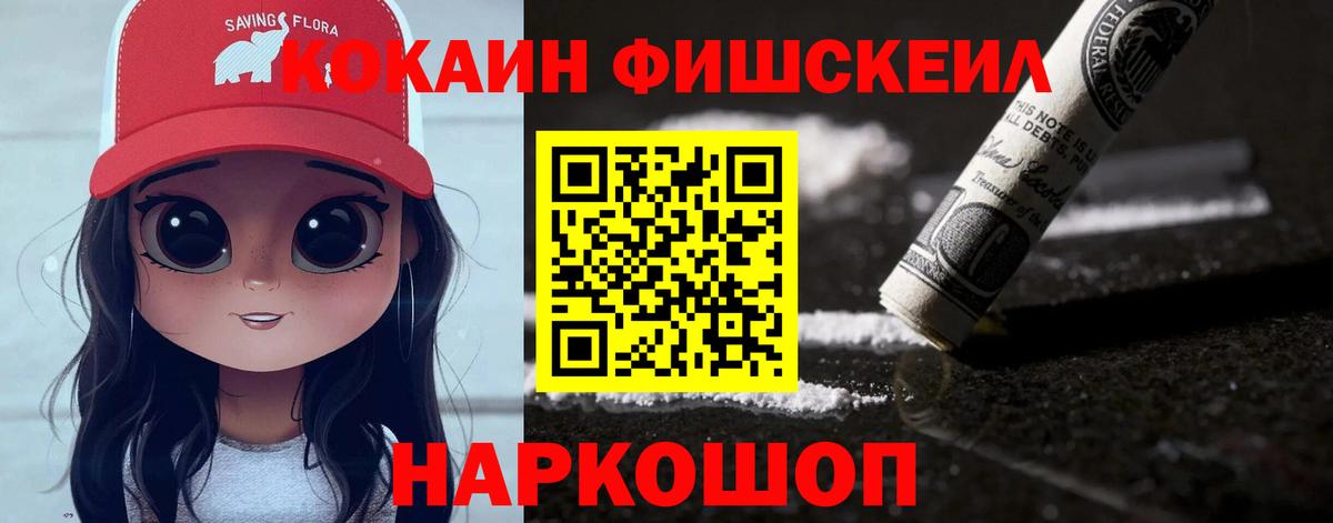 Горячий Ключ  КОКАИН Перу  Кокаин  Cocaine 97%  Вход с VPN 