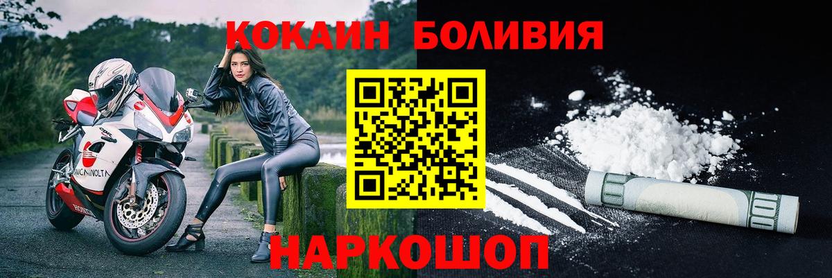 COCAIN 97% Горячий Ключ