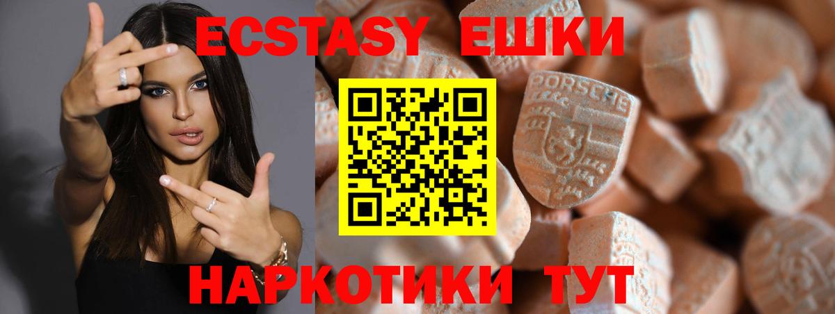 Ecstasy XTC Горячий Ключ