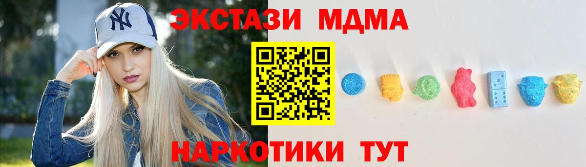 Горячий Ключ  ЭКСТАЗИ таблы  shop клад  Экстази диски  Вход с VPN  Экстази 