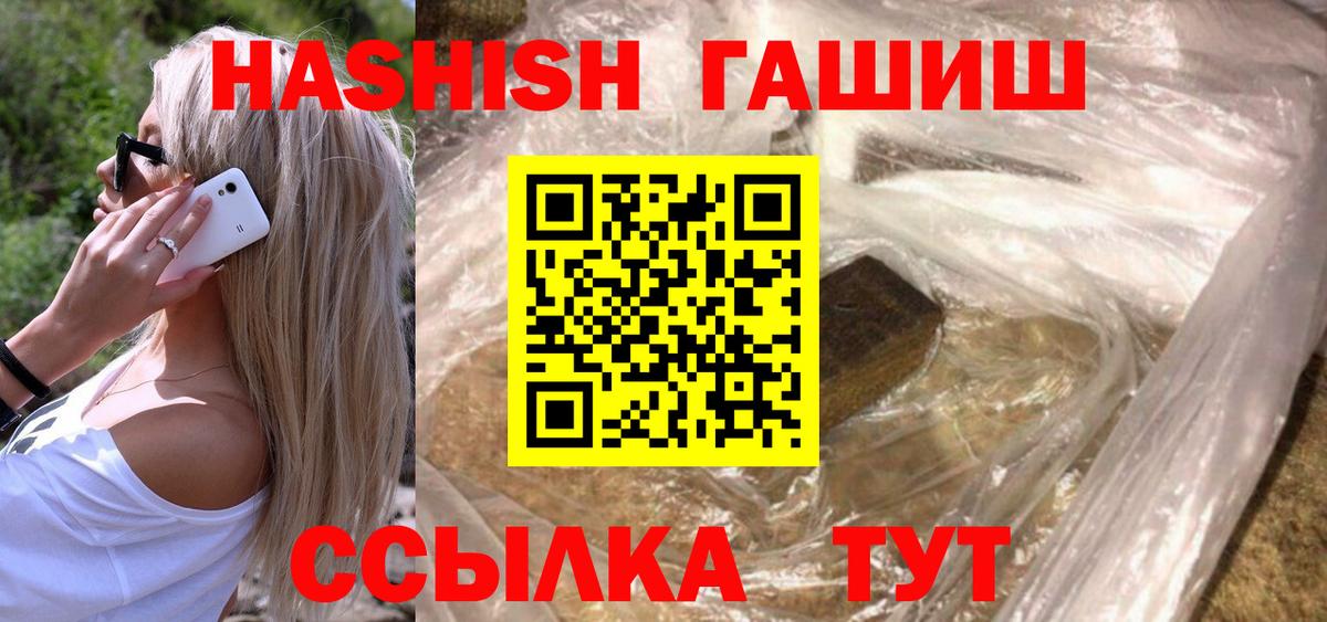 ГАШ Premium  ГАШ Premium  Вход с VPN  Горячий Ключ 