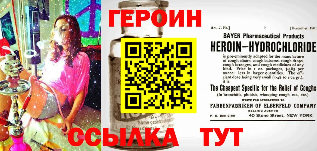 Горячий Ключ  ГЕРОИН афганец  Вход с VPN 