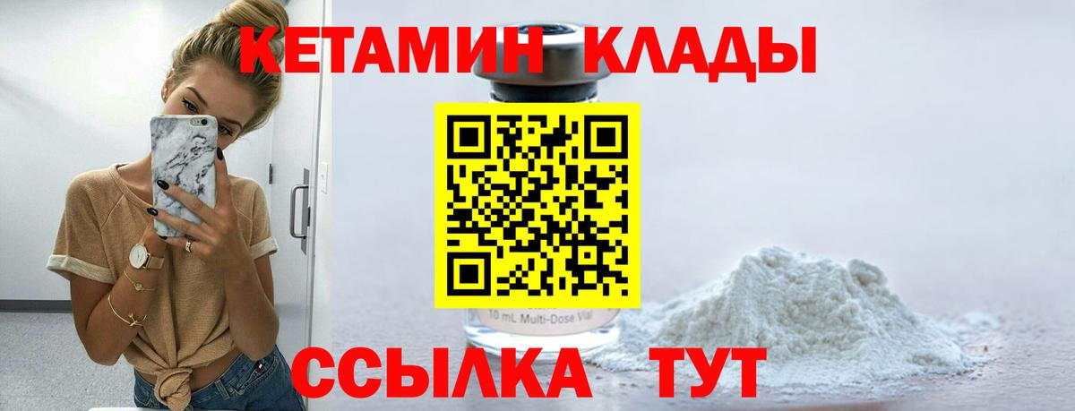Горячий Ключ  hydra сайт  Вход с VPN  shop клад  КЕТАМИН VHQ 