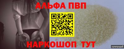 прущие крисы Бийск