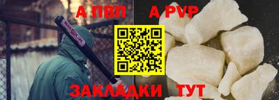 прущие крисы Бийск