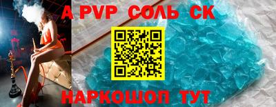 прущие крисы Бийск