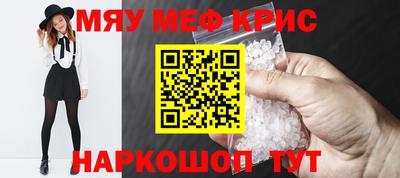 прущие крисы Бийск