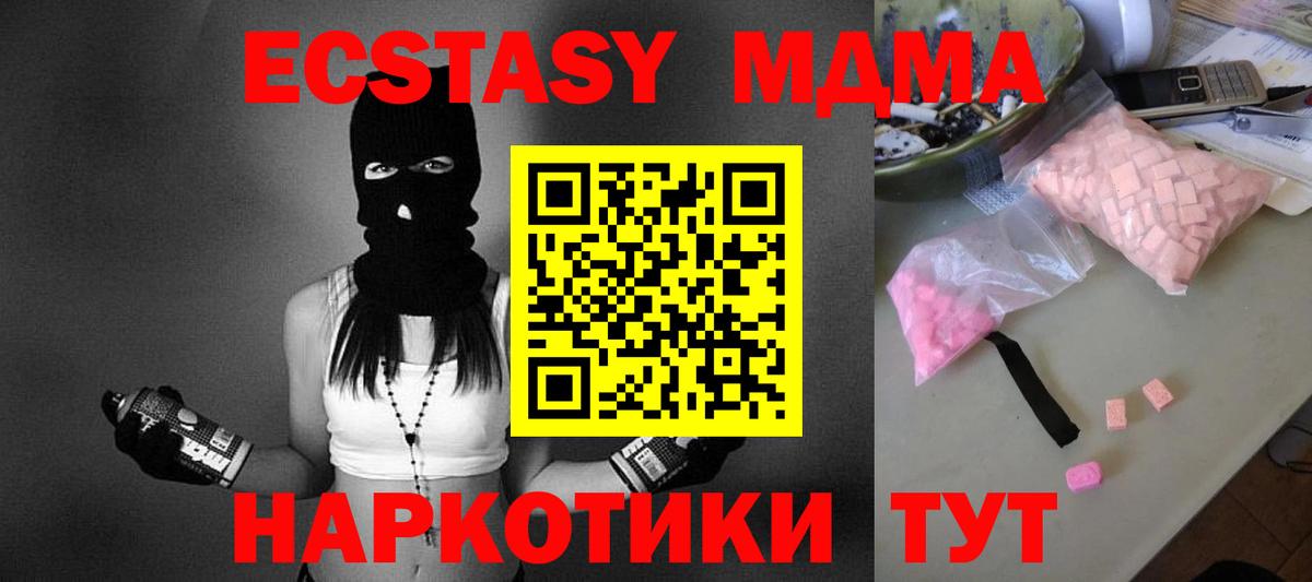 Горячий Ключ  MDMA crystal  Вход с VPN 