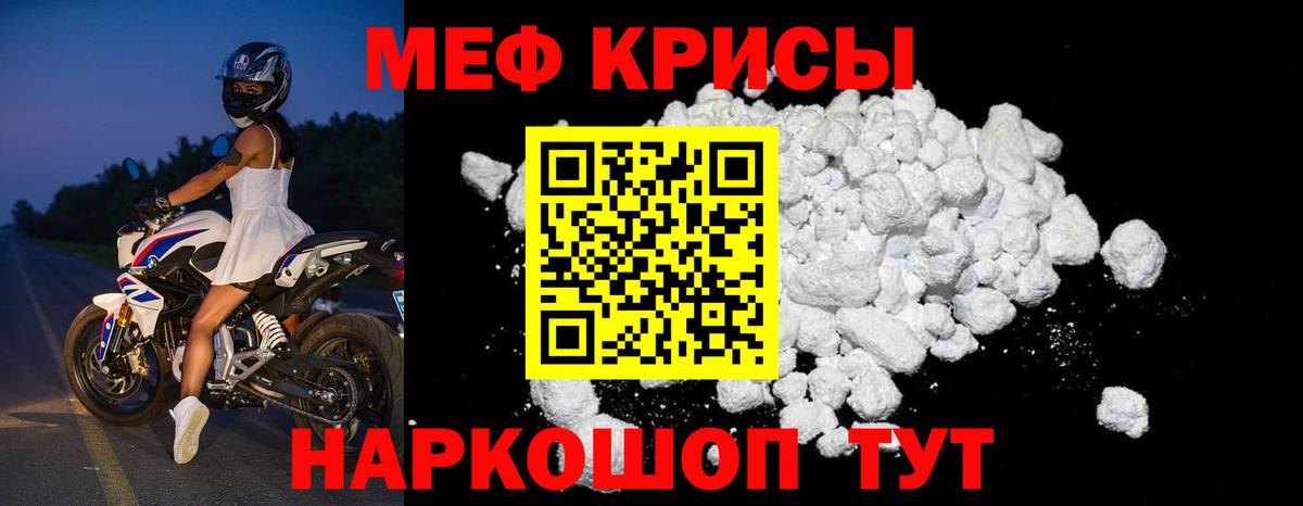 Мефедрон мяу мяу  Вход с VPN  Меф мука  как найти закладки  Горячий Ключ 